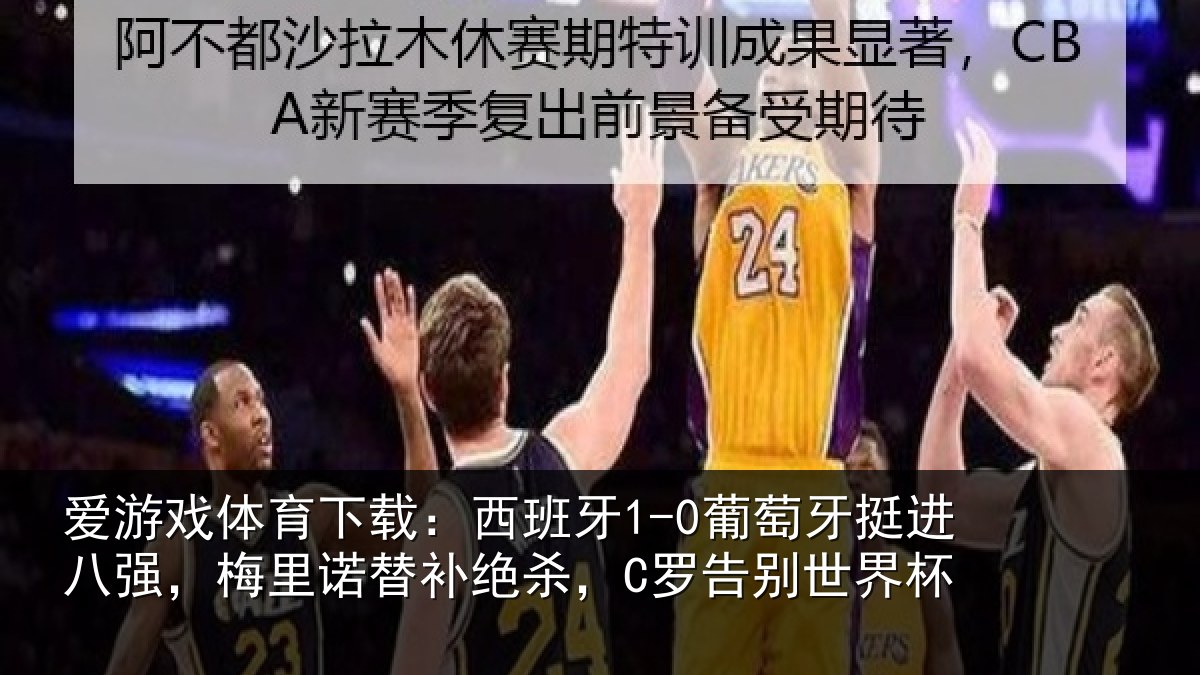 爱游戏体育下载：西班相关情况，梅里相关情况世界杯