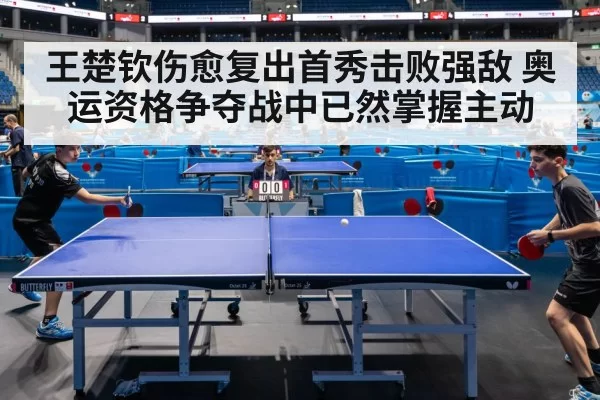 table tennis match action
