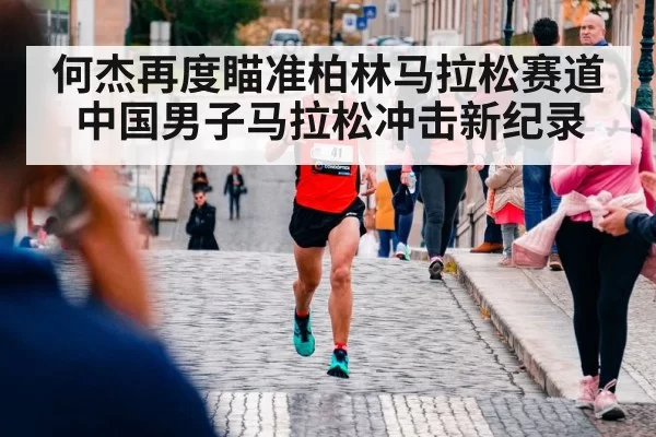 marathon race action